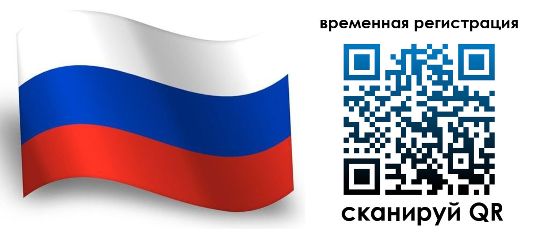 прописка от собственника в Самарской области