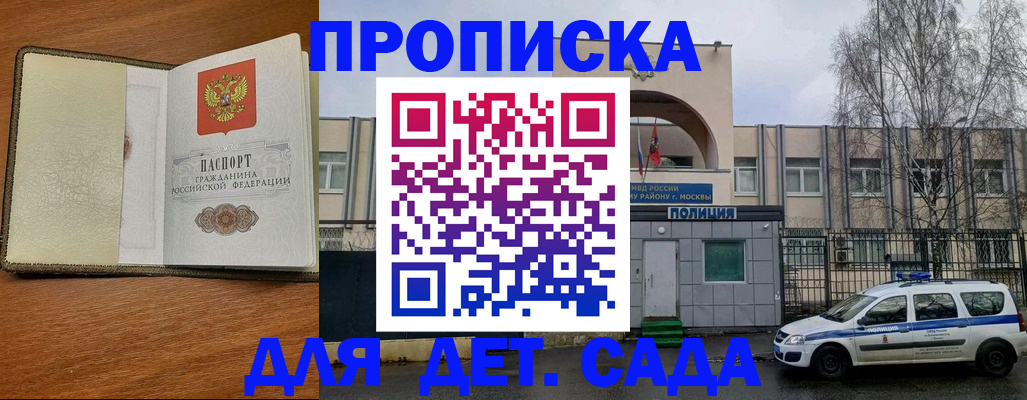 регистрация для дет. сада в Самарской области